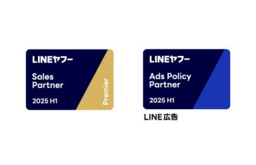 LINEヤフー Partner Program において「Sales Partner Premier」の認定と認定バッジ「Ads Policy Badge LINE広告」を取得