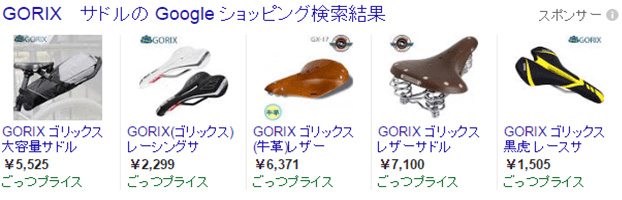 商品リスト広告