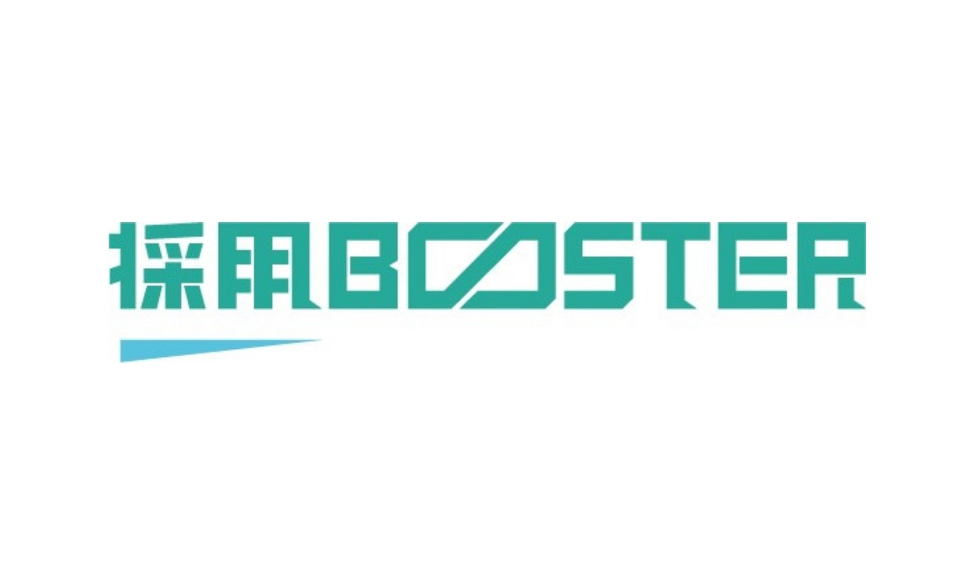 採用BOOSTER