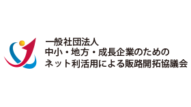 ネッパン協議会